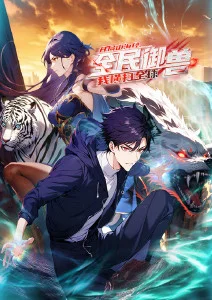 纸鸢计划 短剧海报